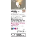パナソニック　XAS3004LCB1(ランプ別梱)　スポットライト 天井直付型・壁直付型・据置取付型 LED(電球色) 拡散タイプ 調光(ライコン別売) 乳白