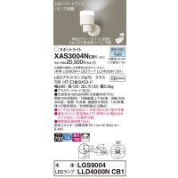 パナソニック　XAS3004NCB1(ランプ別梱)　スポットライト 天井直付型・壁直付型・据置取付型 LED(昼白色) 拡散タイプ 調光(ライコン別売) 乳白