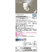 パナソニック　XAS3004NCE1(ランプ別梱)　スポットライト 天井直付型・壁直付型・据置取付型 LED(昼白色) 拡散タイプ 乳白