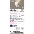 パナソニック　XAS3004VCE1(ランプ別梱)　スポットライト 天井直付型・壁直付型・据置取付型 LED(温白色) 拡散タイプ 乳白