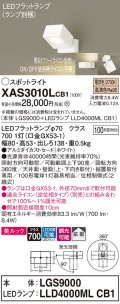 パナソニック　XAS3010LCB1(ランプ別梱)　スポットライト 天井直付型・壁直付型・据置取付型 LED(電球色) 美ルック 拡散タイプ 調光(ライコン別売) ホワイト