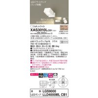 パナソニック　XAS3010LCB1(ランプ別梱)　スポットライト 天井直付型・壁直付型・据置取付型 LED(電球色) 美ルック 拡散タイプ 調光(ライコン別売) ホワイト