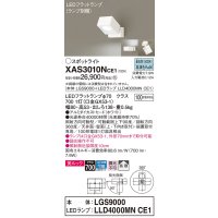 パナソニック　XAS3010NCE1(ランプ別梱)　スポットライト 天井直付型・壁直付型・据置取付型 LED(昼白色) 美ルック 拡散タイプ ホワイト