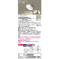 パナソニック　XAS3010VCB1(ランプ別梱)　スポットライト 天井直付型・壁直付型・据置取付型 LED(温白色) 美ルック 拡散タイプ 調光(ライコン別売) ホワイト