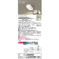 パナソニック　XAS3010VCE1(ランプ別梱)　スポットライト 天井直付型・壁直付型・据置取付型 LED(温白色) 美ルック 拡散タイプ ホワイト