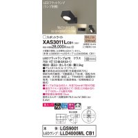 パナソニック　XAS3011LCB1(ランプ別梱)　スポットライト 天井直付型・壁直付型・据置取付型 LED(電球色) 美ルック 拡散タイプ 調光(ライコン別売) ブラック