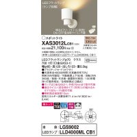 パナソニック　XAS3012LCB1(ランプ別梱)　スポットライト 天井直付型・壁直付型・据置取付型 LED(電球色) 美ルック 拡散タイプ 調光(ライコン別売) ホワイト