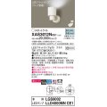 パナソニック　XAS3012NCE1(ランプ別梱)　スポットライト 天井直付型・壁直付型・据置取付型 LED(昼白色) 美ルック 拡散タイプ ホワイト