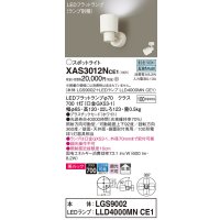 パナソニック　XAS3012NCE1(ランプ別梱)　スポットライト 天井直付型・壁直付型・据置取付型 LED(昼白色) 美ルック 拡散タイプ ホワイト