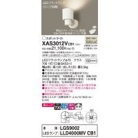 パナソニック　XAS3012VCB1(ランプ別梱)　スポットライト 天井直付型・壁直付型・据置取付型 LED(温白色) 美ルック 拡散タイプ 調光(ライコン別売) ホワイト
