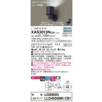 パナソニック　XAS3013NCB1(ランプ別梱)　スポットライト 天井直付型・壁直付型・据置取付型 LED(昼白色) 美ルック 拡散タイプ 調光(ライコン別売) ブラック
