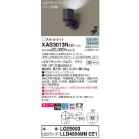パナソニック　XAS3013NCE1(ランプ別梱)　スポットライト 天井直付型・壁直付型・据置取付型 LED(昼白色) 美ルック 拡散タイプ ブラック