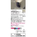 パナソニック　XAS3013VCB1(ランプ別梱)　スポットライト 天井直付型・壁直付型・据置取付型 LED(温白色) 美ルック 拡散タイプ 調光(ライコン別売) ブラック