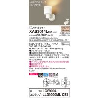 パナソニック　XAS3014LCE1(ランプ別梱)　スポットライト 天井直付型・壁直付型・据置取付型 LED(電球色) 美ルック 拡散タイプ 乳白