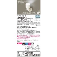 パナソニック　XAS3014NCB1(ランプ別梱)　スポットライト 天井直付型・壁直付型・据置取付型 LED(昼白色) 美ルック 拡散タイプ 調光(ライコン別売) 乳白