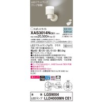 パナソニック　XAS3014NCE1(ランプ別梱)　スポットライト 天井直付型・壁直付型・据置取付型 LED(昼白色) 美ルック 拡散タイプ 乳白