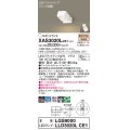 パナソニック　XAS3020LCE1(ランプ別梱)　スポットライト 天井直付型・壁直付型・据置取付型 LED(電球色) 集光24度 ホワイト