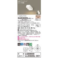 パナソニック　XAS3020LCE1(ランプ別梱)　スポットライト 天井直付型・壁直付型・据置取付型 LED(電球色) 集光24度 ホワイト