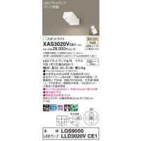 パナソニック　XAS3020VCE1(ランプ別梱)　スポットライト 天井直付型・壁直付型・据置取付型 LED(温白色) 集光24度 ホワイト