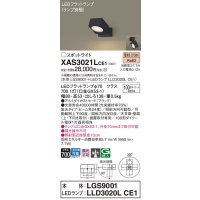 パナソニック　XAS3021LCE1(ランプ別梱)　スポットライト 天井直付型・壁直付型・据置取付型 LED(電球色) 集光24度 ブラック