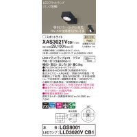 パナソニック　XAS3021VCB1(ランプ別梱)　スポットライト 天井直付型・壁直付型・据置取付型 LED(温白色) 集光24度 調光(ライコン別売) ブラック