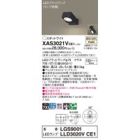 パナソニック　XAS3021VCE1(ランプ別梱)　スポットライト 天井直付型・壁直付型・据置取付型 LED(温白色) 集光24度 ブラック