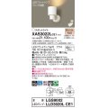 パナソニック　XAS3022LCE1(ランプ別梱)　スポットライト 天井直付型・壁直付型・据置取付型 LED(電球色) 集光24度 ホワイト