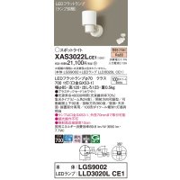 パナソニック　XAS3022LCE1(ランプ別梱)　スポットライト 天井直付型・壁直付型・据置取付型 LED(電球色) 集光24度 ホワイト