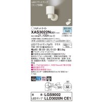 パナソニック　XAS3022NCE1(ランプ別梱)　スポットライト 天井直付型・壁直付型・据置取付型 LED(昼白色) 集光24度 ホワイト