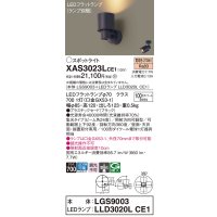 パナソニック　XAS3023LCE1(ランプ別梱)　スポットライト 天井直付型・壁直付型・据置取付型 LED(電球色) 集光24度 ブラック