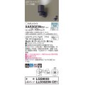 パナソニック　XAS3023NCE1(ランプ別梱)　スポットライト 天井直付型・壁直付型・据置取付型 LED(昼白色) 集光24度 ブラック