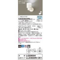 パナソニック　XAS3024NCE1(ランプ別梱)　スポットライト 天井直付型・壁直付型・据置取付型 LED(昼白色) 集光24度 乳白