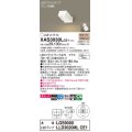 パナソニック　XAS3030LCE1(ランプ別梱)　スポットライト 天井直付型・壁直付型・据置取付型 LED(電球色) 美ルック 集光24度 ホワイト