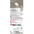 パナソニック　XAS3030VCE1(ランプ別梱)　スポットライト 天井直付型・壁直付型・据置取付型 LED(温白色) 美ルック 集光24度 ホワイト