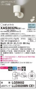 パナソニック　XAS3032NCE1(ランプ別梱)　スポットライト 天井直付型・壁直付型・据置取付型 LED(昼白色) 美ルック 集光24度 ホワイト