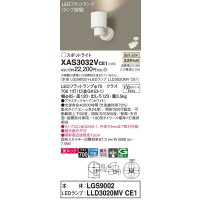 パナソニック　XAS3032VCE1(ランプ別梱)　スポットライト 天井直付型・壁直付型・据置取付型 LED(温白色) 美ルック 集光24度 ホワイト