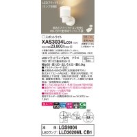 パナソニック　XAS3034LCB1(ランプ別梱)　スポットライト 天井直付型・壁直付型・据置取付型 LED(電球色) 美ルック 集光24度 調光(ライコン別売) 乳白