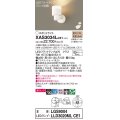 パナソニック　XAS3034LCE1(ランプ別梱)　スポットライト 天井直付型・壁直付型・据置取付型 LED(電球色) 美ルック 集光24度 乳白
