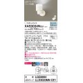 パナソニック　XAS3034NCE1(ランプ別梱)　スポットライト 天井直付型・壁直付型・据置取付型 LED(昼白色) 美ルック 集光24度 乳白