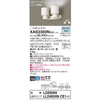 パナソニック　XAS3300NCE1(ランプ別梱)　スポットライト 天井直付型・壁直付型・据置取付型 LED(昼白色) 拡散タイプ ホワイト