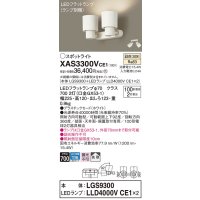 パナソニック　XAS3300VCE1(ランプ別梱)　スポットライト 天井直付型・壁直付型・据置取付型 LED(温白色) 拡散タイプ ホワイト