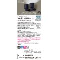 パナソニック　XAS3301NCB1(ランプ別梱)　スポットライト 天井直付型・壁直付型・据置取付型 LED(昼白色) 拡散タイプ 調光(ライコン別売) ブラック