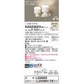 パナソニック　XAS3302VCE1(ランプ別梱)　スポットライト 天井直付型・壁直付型・据置取付型 LED(温白色) 拡散タイプ 乳白