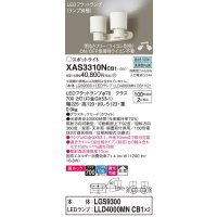 パナソニック　XAS3310NCB1(ランプ別梱)　スポットライト 天井直付型・壁直付型・据置取付型 LED(昼白色) 美ルック 拡散タイプ 調光(ライコン別売) ホワイト