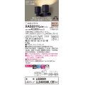 パナソニック　XAS3311LCB1(ランプ別梱)　スポットライト 天井直付型・壁直付型・据置取付型 LED(電球色) 美ルック 拡散タイプ 調光(ライコン別売) ブラック