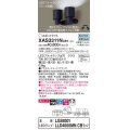 パナソニック　XAS3311NCB1(ランプ別梱)　スポットライト 天井直付型・壁直付型・据置取付型 LED(昼白色) 美ルック 拡散タイプ 調光(ライコン別売) ブラック