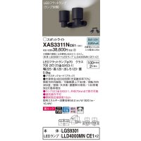 パナソニック　XAS3311NCE1(ランプ別梱)　スポットライト 天井直付型・壁直付型・据置取付型 LED(昼白色) 美ルック 拡散タイプ ブラック