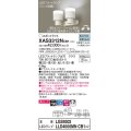 パナソニック　XAS3312NCB1(ランプ別梱)　スポットライト 天井直付型・壁直付型・据置取付型 LED(昼白色) 美ルック 拡散タイプ 調光(ライコン別売) 乳白