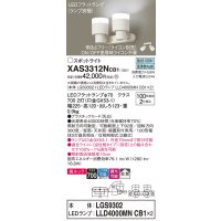 パナソニック　XAS3312NCB1(ランプ別梱)　スポットライト 天井直付型・壁直付型・据置取付型 LED(昼白色) 美ルック 拡散タイプ 調光(ライコン別売) 乳白