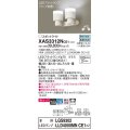 パナソニック　XAS3312NCE1(ランプ別梱)　スポットライト 天井直付型・壁直付型・据置取付型 LED(昼白色) 美ルック 拡散タイプ 乳白